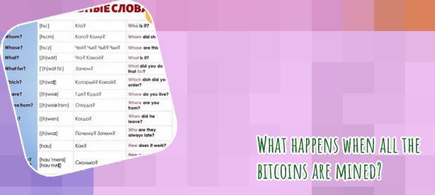 How many btc are there